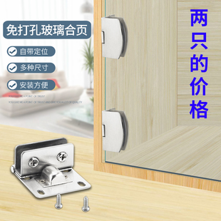 Non-opening Glass Door Hinge Hinge Cabinet Door Folding Non-opening Flat Hinge Display Cabinet Wine Cabinet Glass Hinge