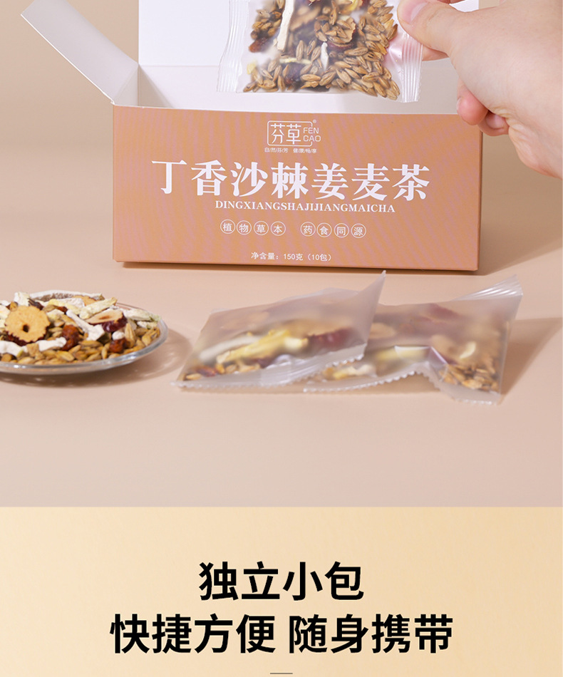 Clove Sea Buckthorn Ginger Barley Tea Ding Xiang Sha Jiang Mai Cha 150g Warming Herbal Blend in use