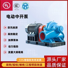 卧式双吸中开泵双吸消防泵中开泵全流量无过载卧式双吸中开泵