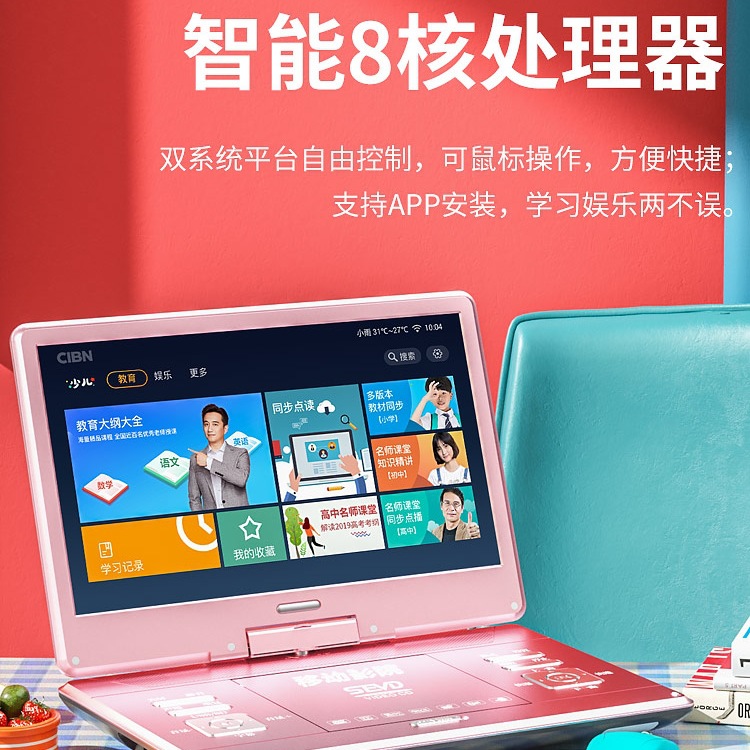 DVDプレーヤー モバイルビデオプレーヤー CDディスク VCD ホーム EVD 小型テレビ 学習オールインワン ディスク読み取り機