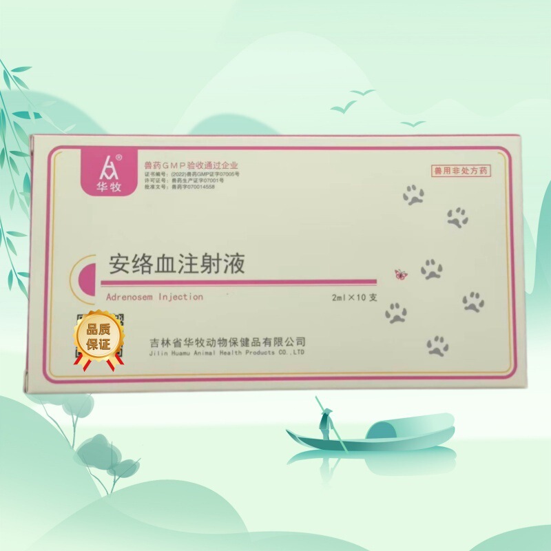 Veterinary Anluo Blood Injection Solution for Pets, Dogs and Cats, Capillary Hemostatic Injection for Post-Surgery Blood in Urine, Blood in Stool, Nosebleeds, and Blood Leakage