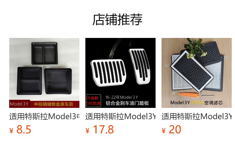 Applicable to Tesla Model3X brake throttle pedal rest pedal Tesla non-slip pedal modification accessories