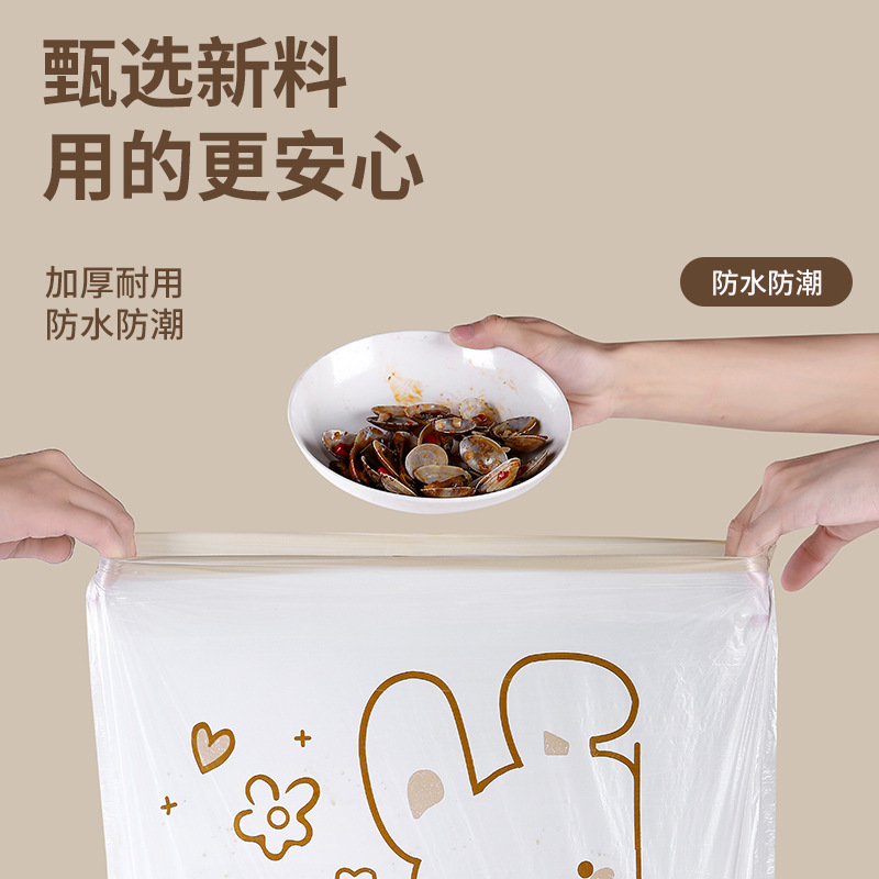 卡通免免撕垃圾袋印花手提式收口加厚家用厨房宿舍不脏手垃圾袋|undefined