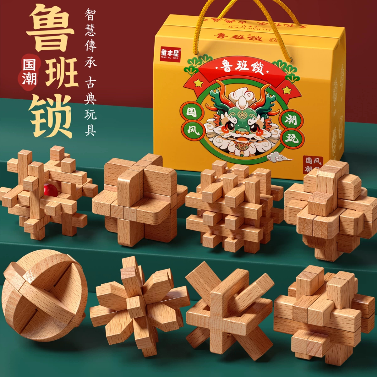 Candado Luban, Candado Kongming, Juego Completo en Caja de Regalo, Juguetes Educativos para Estudiantes de Primaria de 6 a 12 Años, Bloques de Rompecabezas de Inteligencia para Niños, Regalo image 1