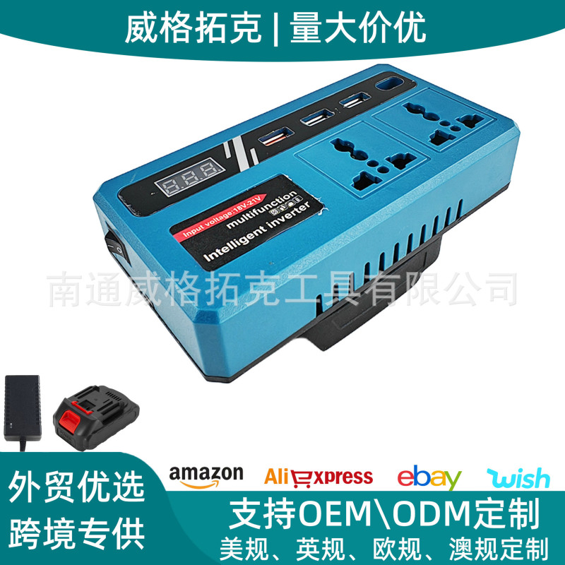 跨境亚马逊速卖通爆款21V锂电逆变器六孔220VUSB/Type-C牧田插脚|undefined