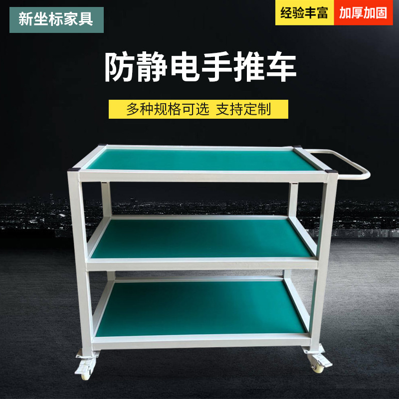 防静电周转推车间物料分拣围挡边工具移动搬运推车可定制
