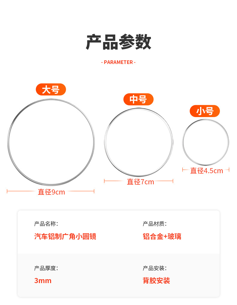 Large truck reversing small round mirror car rearview mirror auxiliary convex wide-angle bus ultra-thin mirror HD