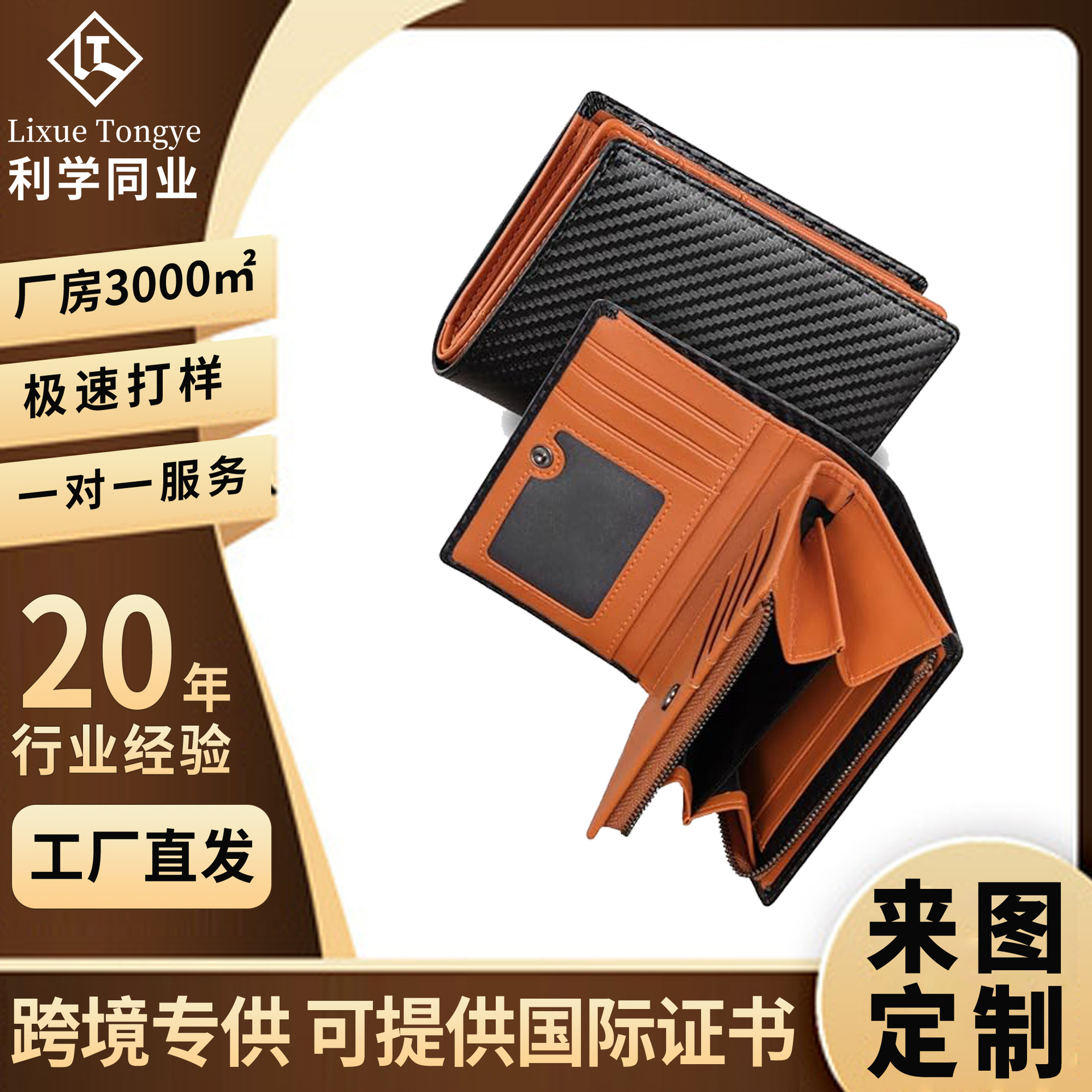 Cartera de tela de estilo japonés transfronterizo para hombres con múltiples posiciones a presión Monedero de ventana transparente con cremallera Cartera de cuero para hombres