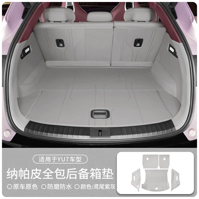 Trunk Mat Trunk Mat, Fully Surrounded - suitable-for-yu7-exclusive-first-release-design-iris-purple-gray-nappa-leather-fully-surrounded-trunk-mat5-piece-set-other