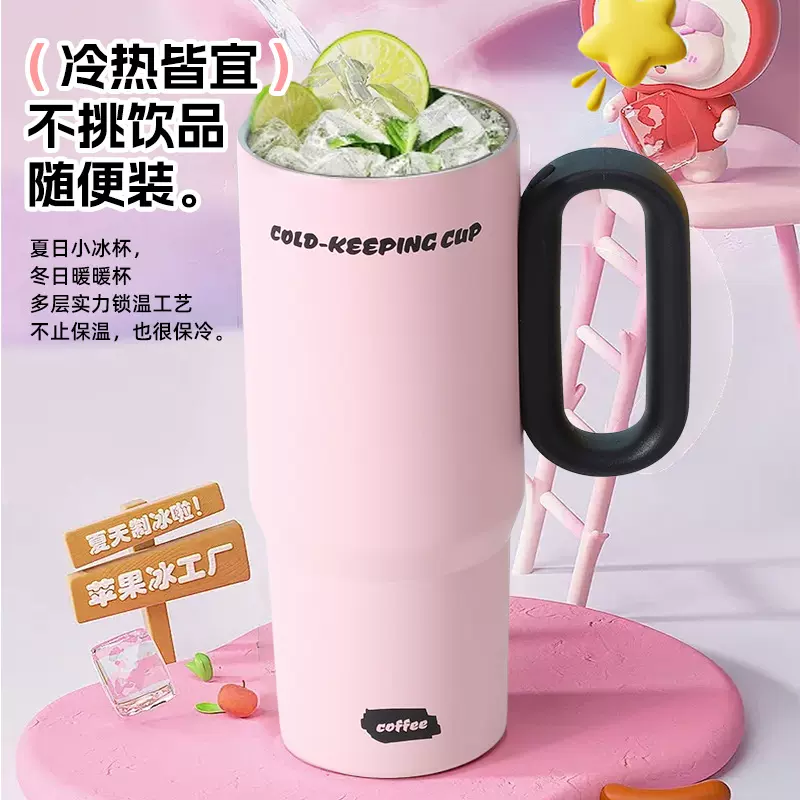 户外大容量吸管杯便携随行带把手冰霸杯高颜值运动杯带茶漏手柄杯