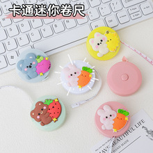 卡通可爱迷你卷尺可收缩学生办公软尺女生量衣软尺便携皮尺批发