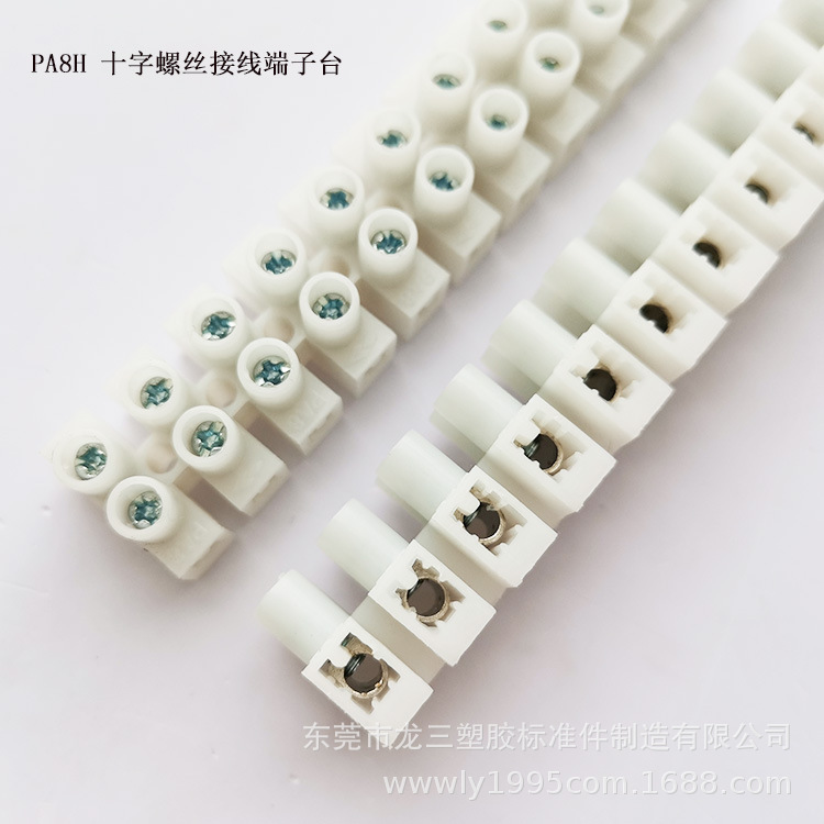 供应PA8H-12P接线端子台 十字螺丝接线柱 H型贯通式接线端子排