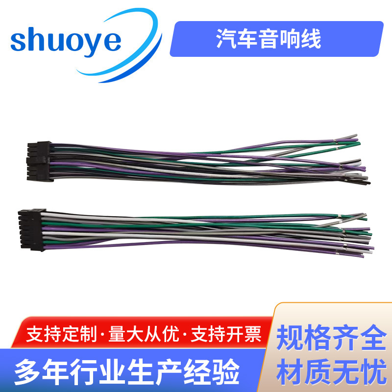 厂家直供电脑电源线材汽车音响线车载播放器电脑耳机电视音箱线束