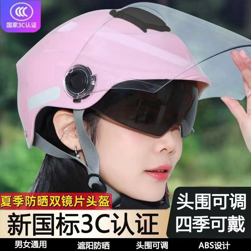 Applicable Certified Electric Battery Car Helmet Half Helmet Men's Summer Universal Half Helmet Women's Four Seasons Motorcycle Helmet
