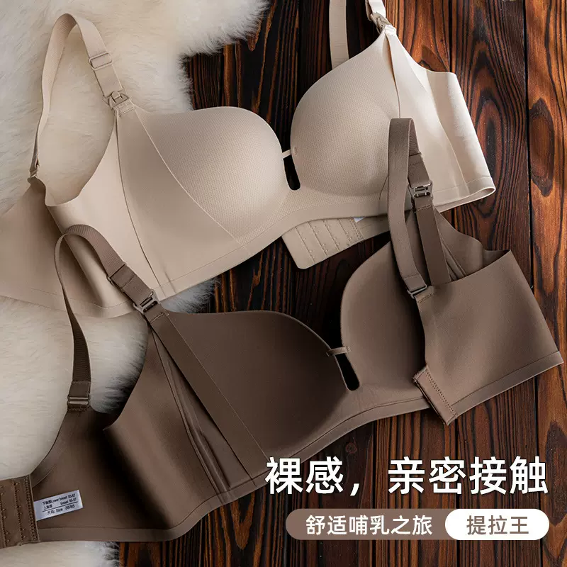 哺乳内衣防下垂聚拢产后喂奶专用孕妇怀孕期两用大码薄款文胸罩女