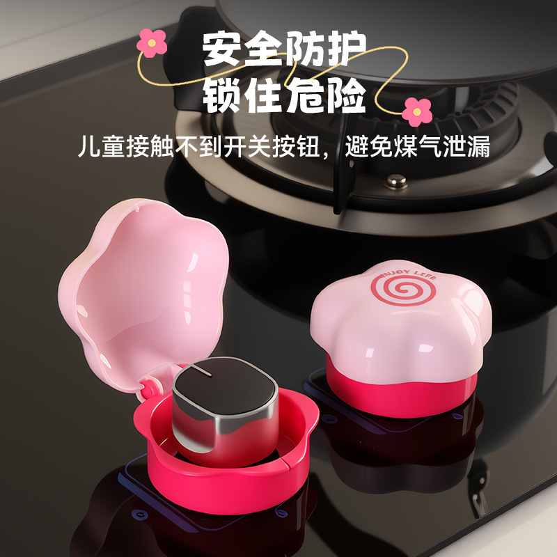 【原创】花朵厨房煤气灶开关保护罩防油罩耐高温家用翻盖式开关罩|undefined