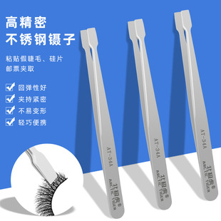 Arctic Tiger Stainless Steel Flat Tweezers Paste False Eyelashes Tool Stamp Clip Flat Head Crystal Silicon Wafer Tweezers