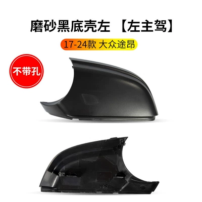 Rearview mirror/rearview mirror reflector lens base - 17-24-volkswagen-touran-rearview-mirror-base-without-holes-left-driver-side