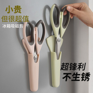 Kitchen Scissors, Household Refrigerator Magnetic Multi-Functional Meat Scissors, Bone Cutting, Vegetable Fish Food Scissors, Chicken Bone Scissors