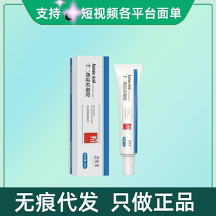 Lianermei Azelaic Acid Acne Gel 30G/Box Ready for Quick Delivery Without Trace and Large Delivery Quantity. Consult Customer Service