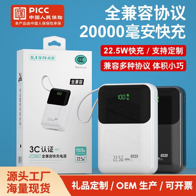3C Certified Mobile Power Bank with Built-In Cable, 20,000 Mah, 22.5W Fast Charging, Mini, Fully Compatible, Customizable Power Bank