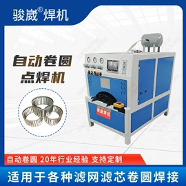 点焊机;滚焊机;碰焊机