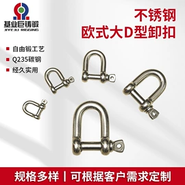连接环;螺钉;卸扣