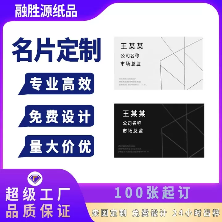 名片定制双面名片订制定做二维码名片高档珠光纸小卡片打印制作