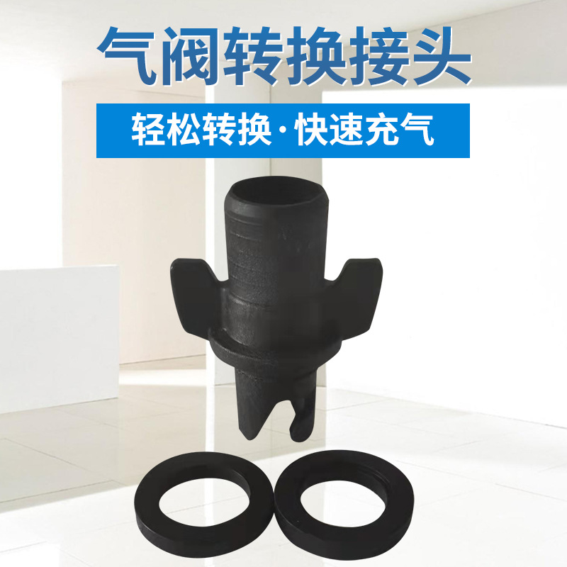 Air valve adapter rubber boat air valve connector inflatable valve connector air valve adapter