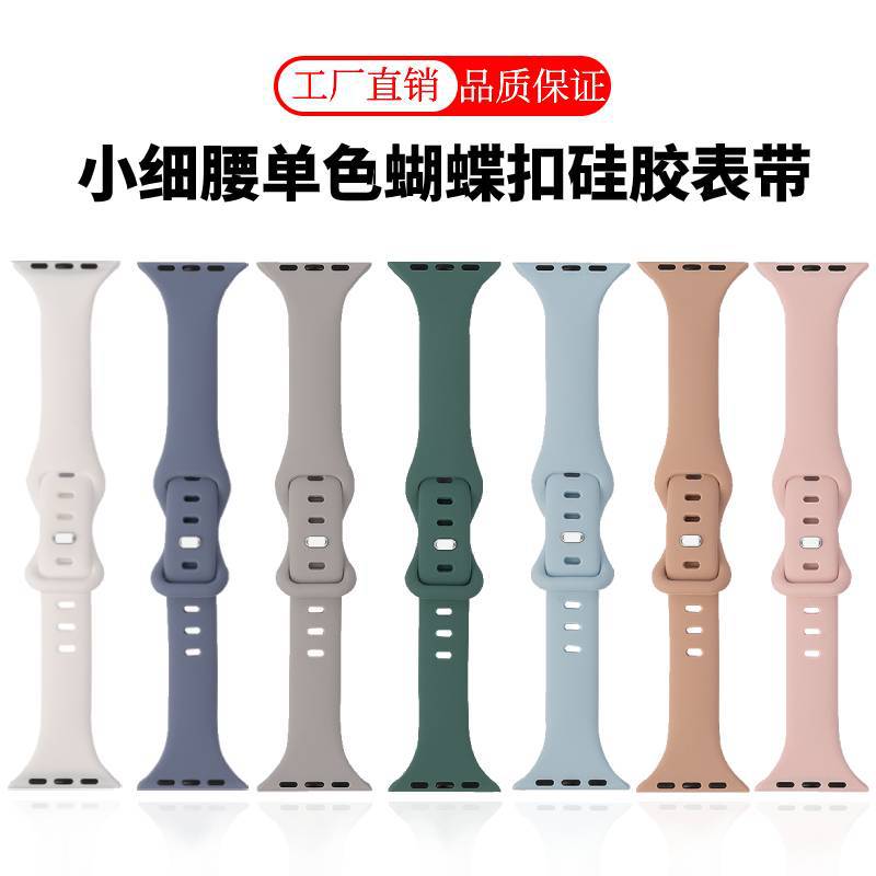 For Apple Watch iwatch8 Generation 4/5/6se/7 Generation Small Thin Waist Monochrome Butterfly Buckle Silicone Strap