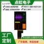 工业tftst7701pst7701s模组