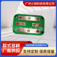 四极带通讯充电刷 AGV接触板 AGV充电电池 AGV刷板刷块 充电机