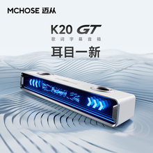 MCHOSE迈从 K20GT全屏字幕音响桌搭电脑电竞家用有线音箱桌面音箱