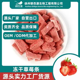 综合蔬果干;草莓干;其他坚果炒货