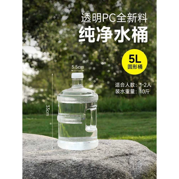 [Imported PC Thicked New ingredients] Transparent 5 liters