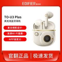 漫歩者(EDIFIER)TO-U3 Plus中古官転機真無線bluetoothイヤホン半入耳