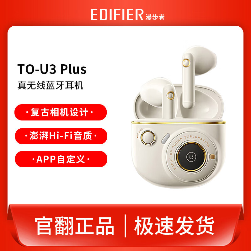 漫歩者(EDIFIER)TO-U3 Plus中古官転機真無線bluetoothイヤホン半入耳|undefined