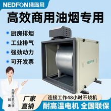 绿岛风高效商用静音箱柜式离心风机饭店厨房排油烟工业通风抽风柜