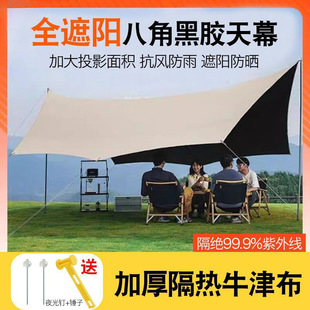 Llh Vinyl Large Canopy Tent Rainproof and Sunproof Outdoor Camping Style Parasol Large Space Octagonal Butterfly Camping Style Cover