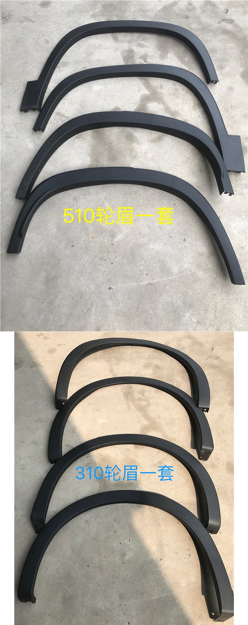 Suitable for Baojun 560 510 310 310W Front and Rear Wheel Arches, Baojun Front and Rear Wheel Arches with Clips