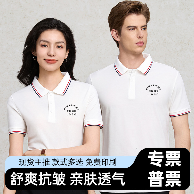 Summer Ice Silk Cool-Feel Polo Shirts Custom Workwear with Logo Printing, Snap Buttons, Color-Blocking, Short-Sleeve, Turn-Down Collar, Group Uniforms with Text Printing