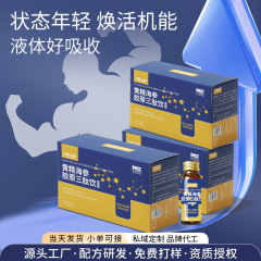 タデナマコペプチドコラーゲンエラスチンペプチドドリンク高麗人参桑小分子トリペプチドメンズ栄養経口液体