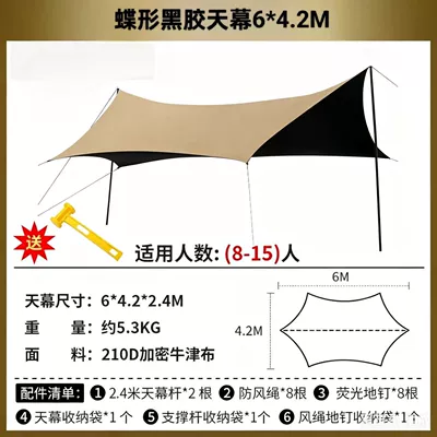 Tent Rain Shelter, Avtomobil yan çətirləri - butterfly-vinyl-canopy-beige-64224-multi-person