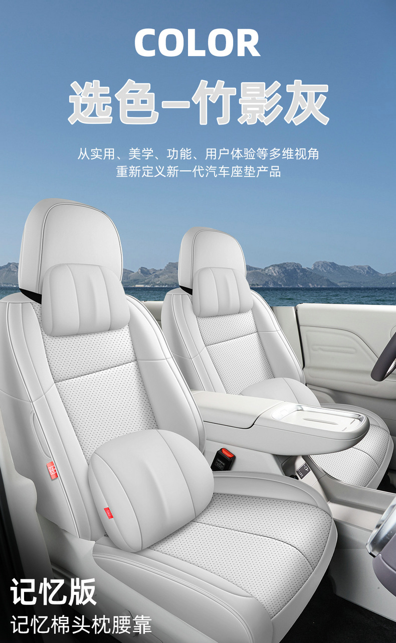 2025 new model, zero-turn seat covers specifically designed for the Leapmotor B10, all-season, full-coverage seat covers, B10 car seat cushions