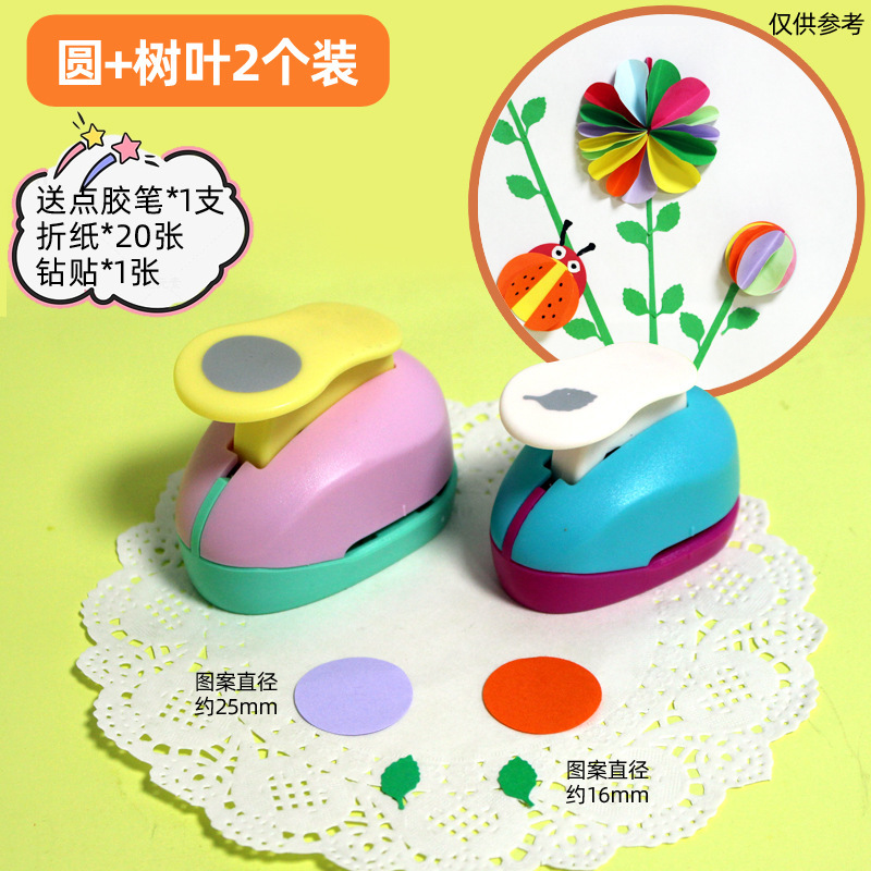 省力压花器儿童手工幼儿园打孔印花机圆形爱心五角星模具大号套装|undefined