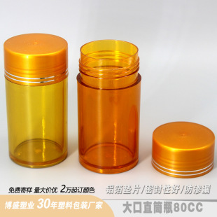 ����ɫֱͲƿ��80ml���󅢹� ����� ���߷۽����w����Ʒ��pet