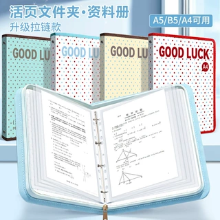 A4波点活页文件夹大容量拉链文件袋试卷资料收纳册可拆卸活页夹