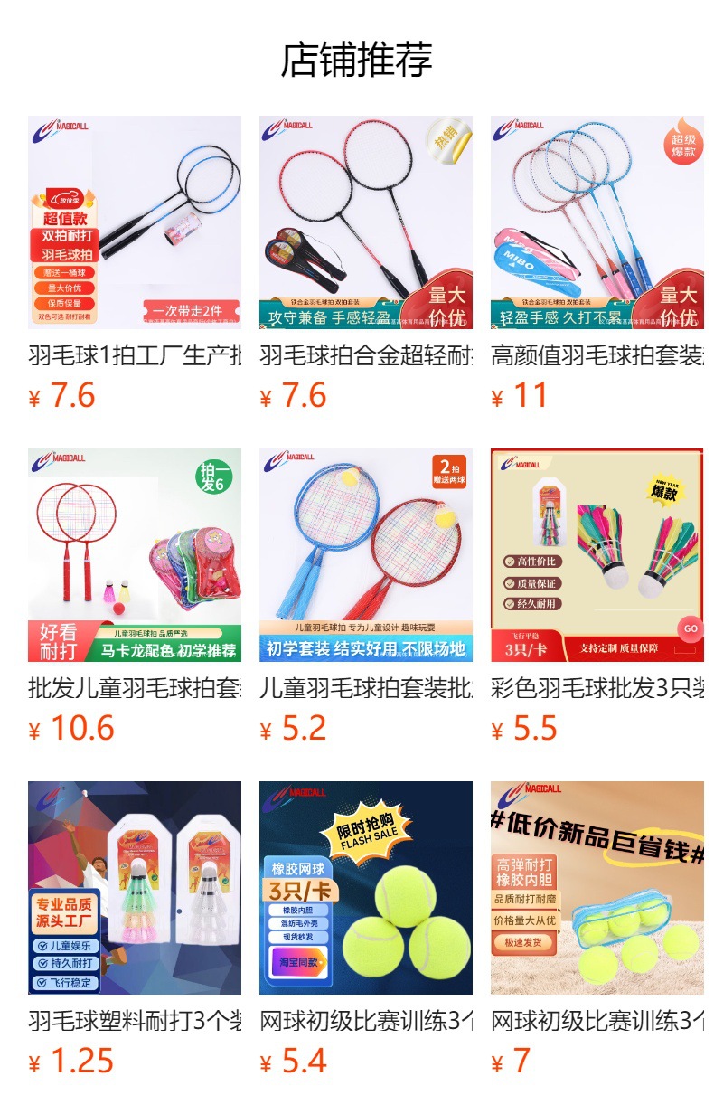 预览状态下无法点击,发布后,可点击跳转到对应的商品页面