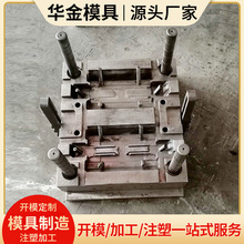 塑料模具加 工开 模 汽车零部件塑料模具 注塑模具加 工生产