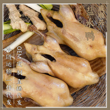 南京特产可礼盒装冷冻鸭肉老卤盐水鸭8只装咸水卤味批发